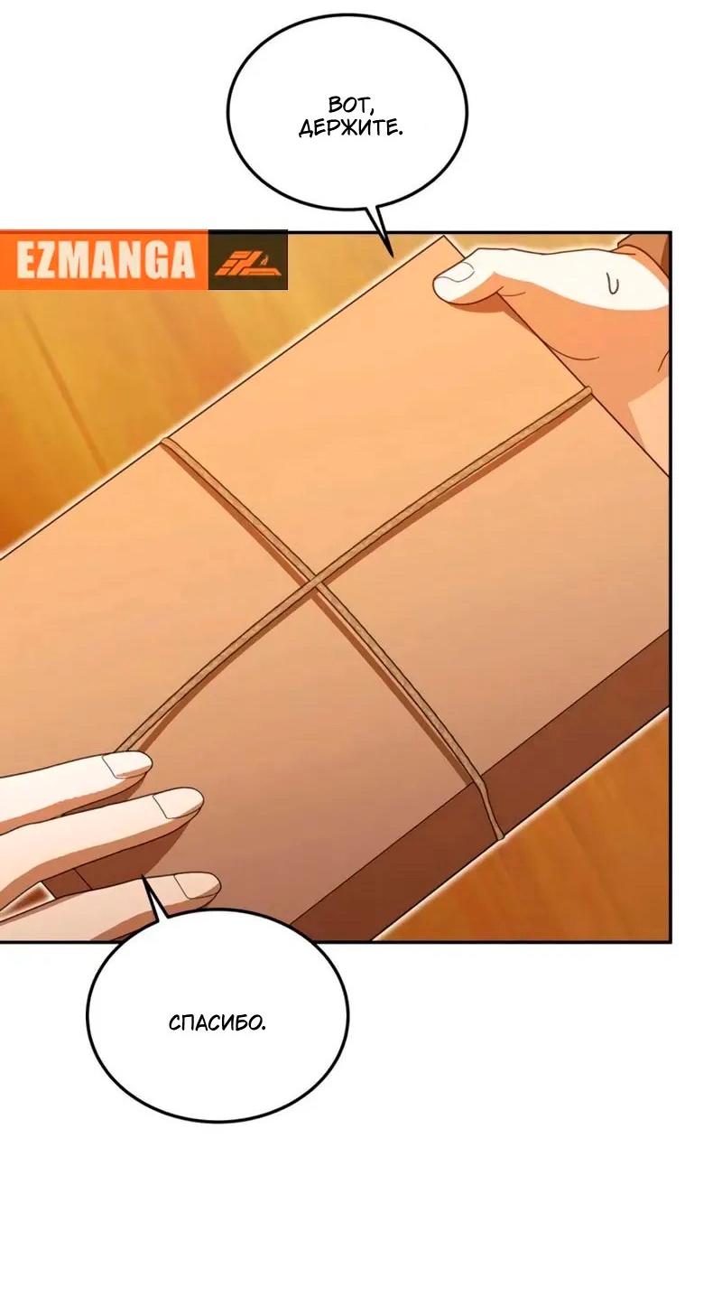 Манга Я студентка морского вуза, одержимая адмиралом. - Глава 23 Страница 46