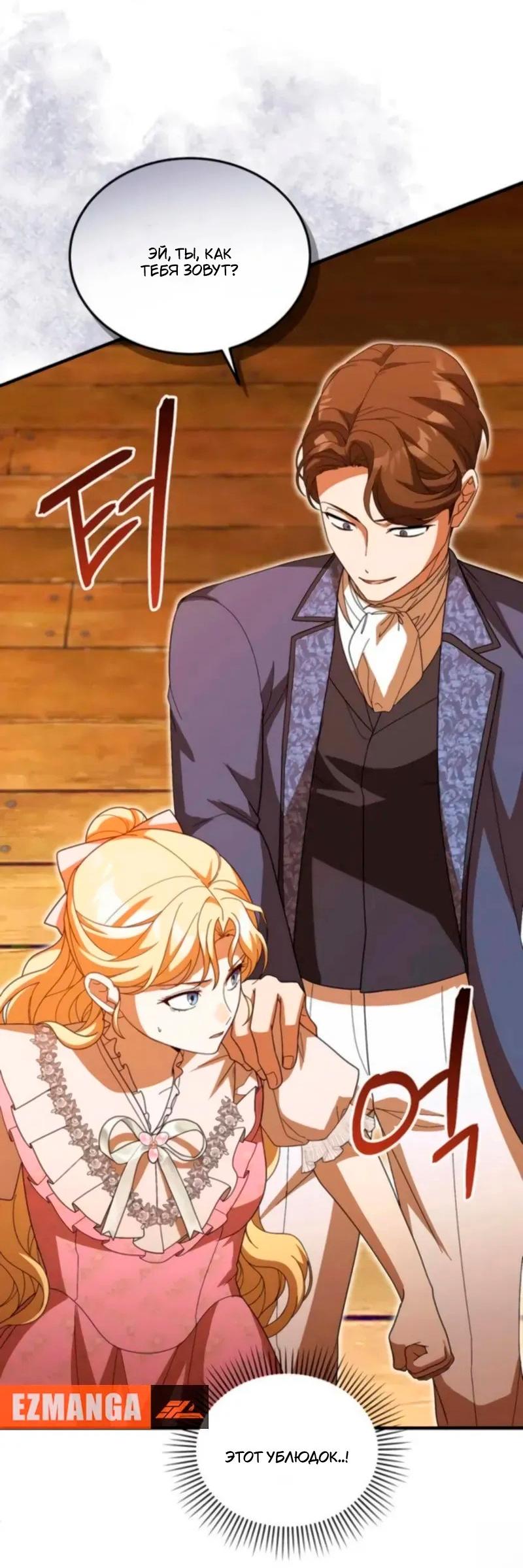 Манга Я студентка морского вуза, одержимая адмиралом. - Глава 23 Страница 50