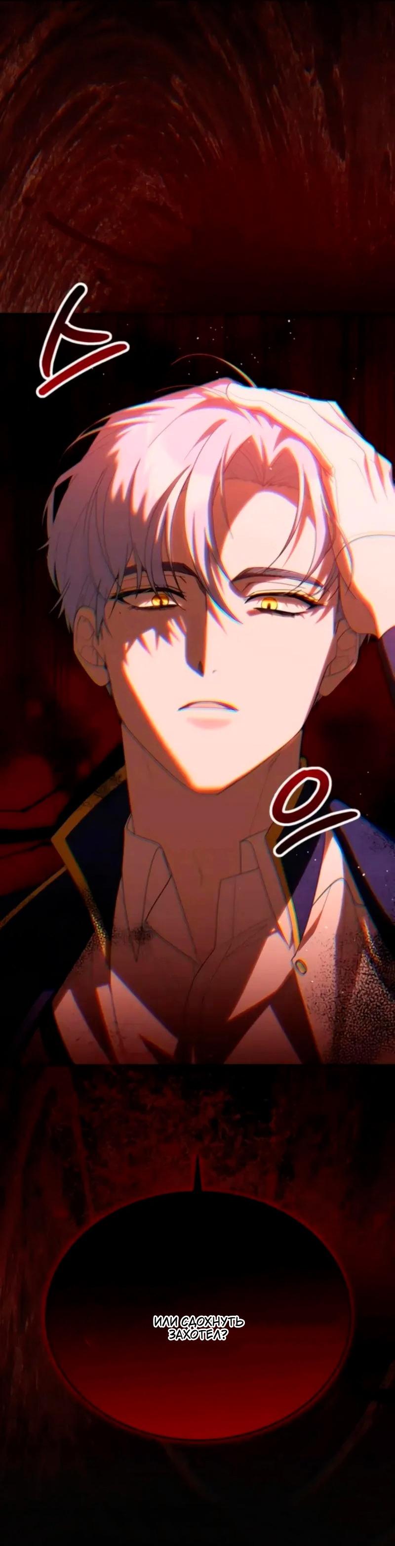 Манга Я студентка морского вуза, одержимая адмиралом. - Глава 23 Страница 72