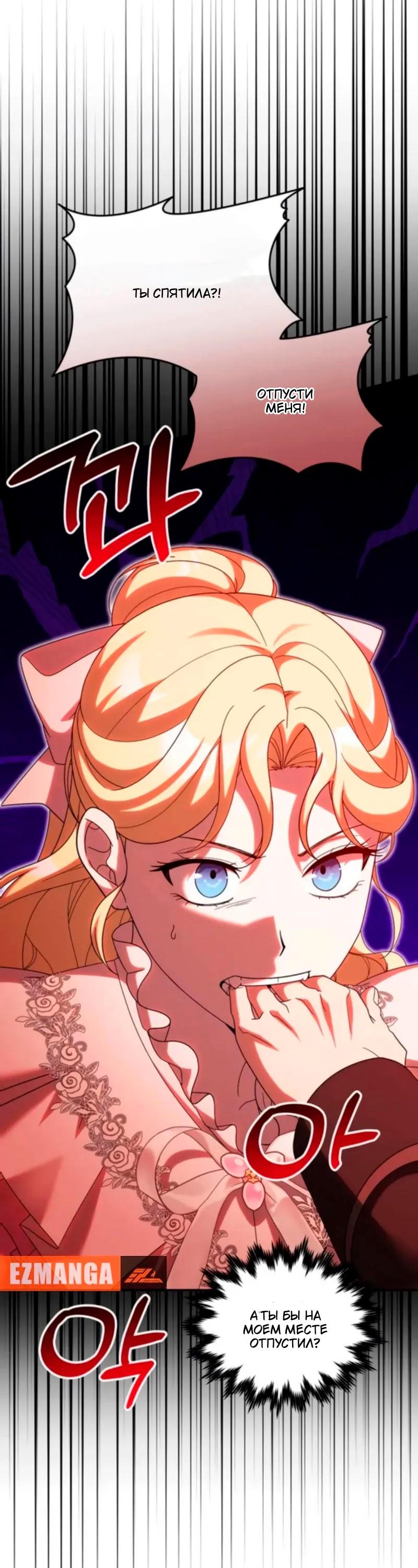 Манга Я студентка морского вуза, одержимая адмиралом. - Глава 23 Страница 68