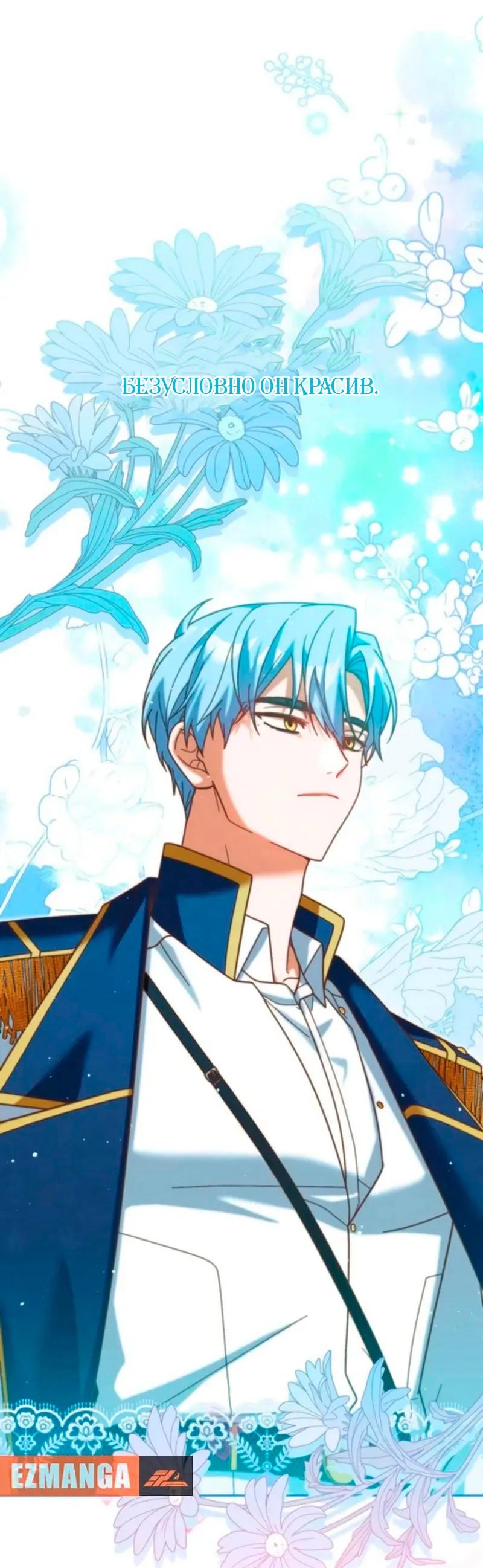 Манга Я студентка морского вуза, одержимая адмиралом. - Глава 23 Страница 21