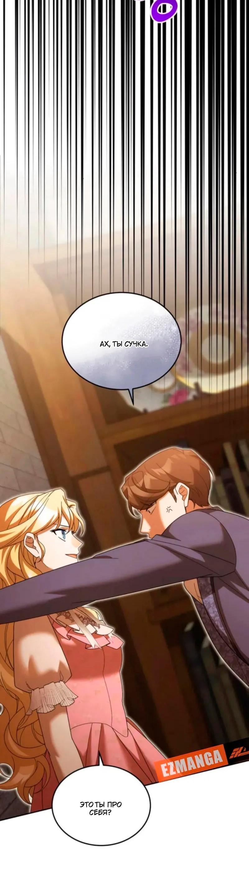 Манга Я студентка морского вуза, одержимая адмиралом. - Глава 23 Страница 53