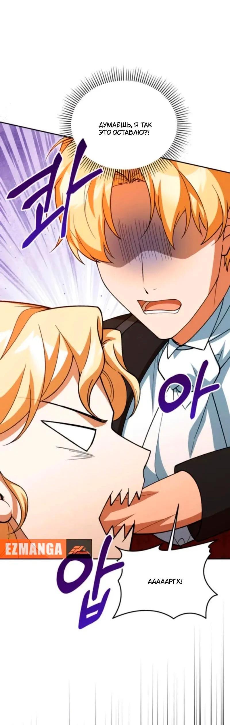 Манга Я студентка морского вуза, одержимая адмиралом. - Глава 23 Страница 67