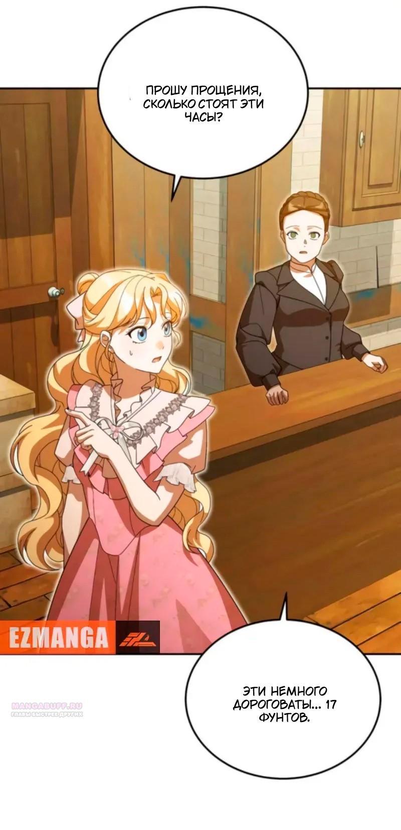 Манга Я студентка морского вуза, одержимая адмиралом. - Глава 23 Страница 35