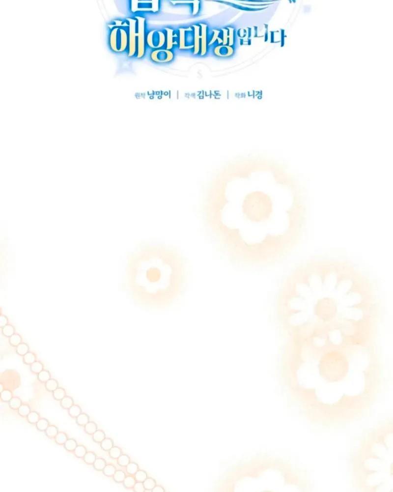 Манга Я студентка морского вуза, одержимая адмиралом. - Глава 23 Страница 7