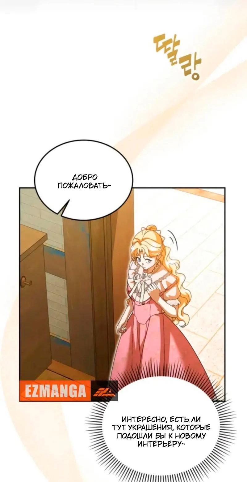 Манга Я студентка морского вуза, одержимая адмиралом. - Глава 23 Страница 32