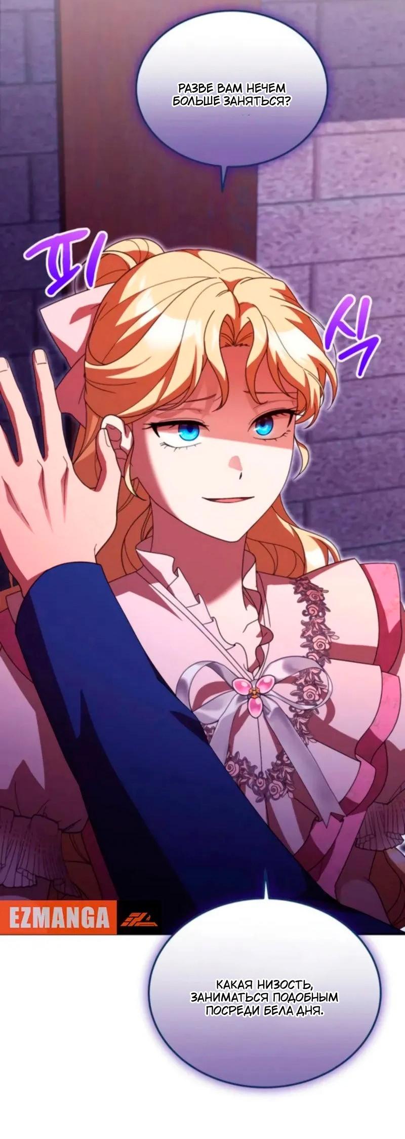 Манга Я студентка морского вуза, одержимая адмиралом. - Глава 23 Страница 55