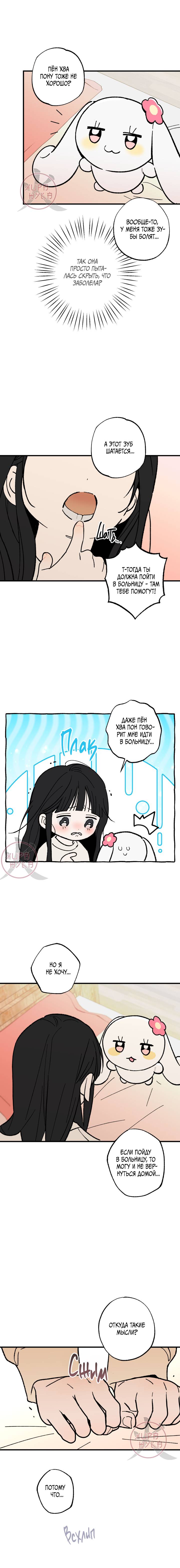 Манга Свидетельство о семейных отношениях - Глава 13 Страница 10