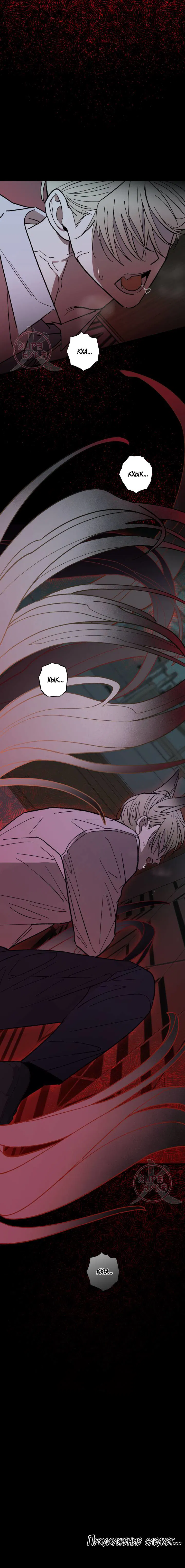 Манга Свидетельство о семейных отношениях - Глава 13 Страница 17