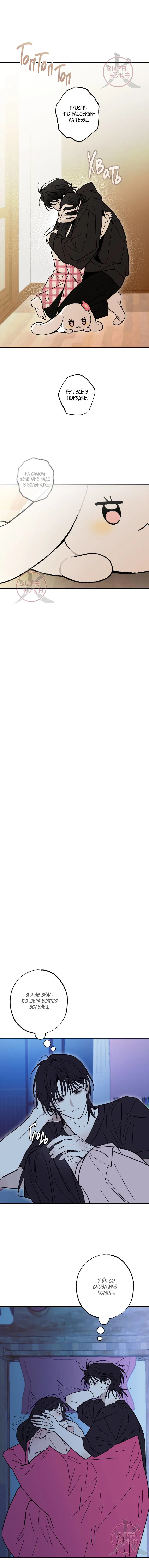 Манга Свидетельство о семейных отношениях - Глава 13 Страница 13