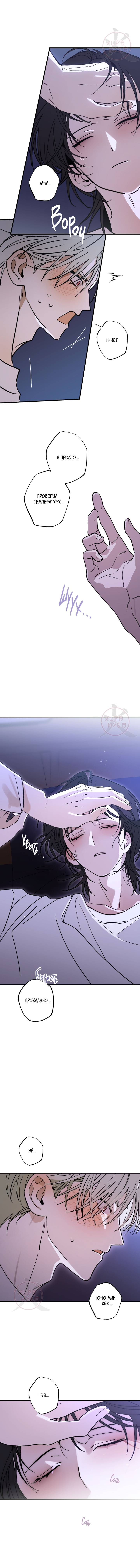 Манга Свидетельство о семейных отношениях - Глава 12 Страница 11