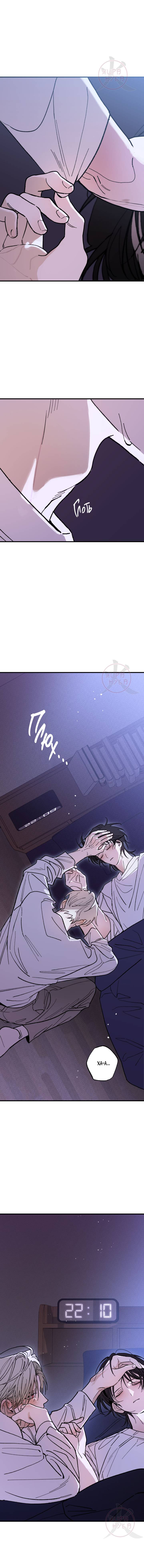 Манга Свидетельство о семейных отношениях - Глава 12 Страница 12