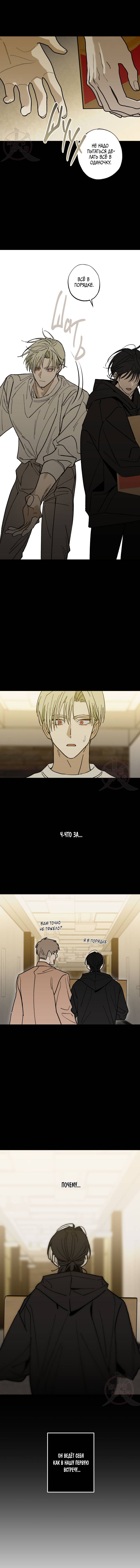 Манга Свидетельство о семейных отношениях - Глава 11 Страница 4