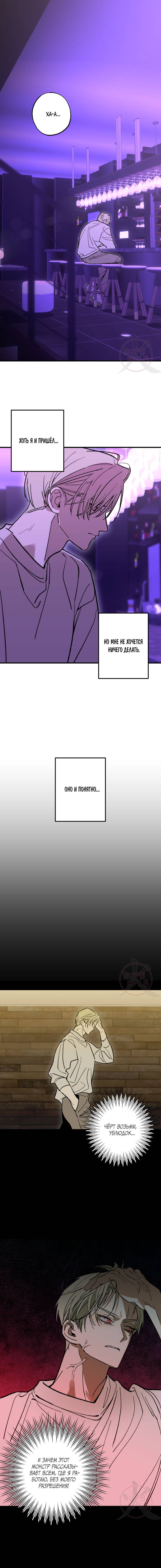 Манга Свидетельство о семейных отношениях - Глава 11 Страница 1