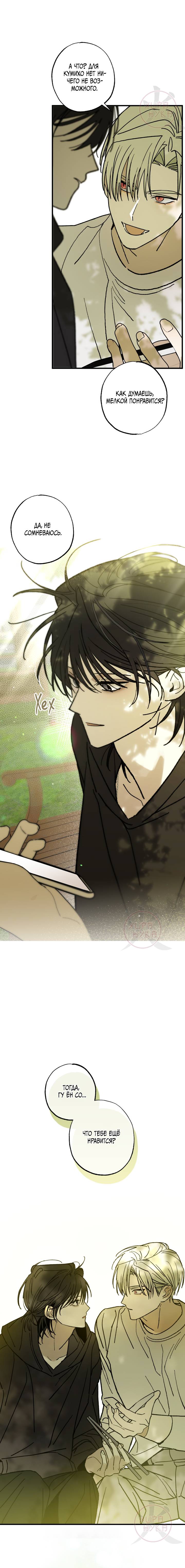 Манга Свидетельство о семейных отношениях - Глава 10 Страница 9
