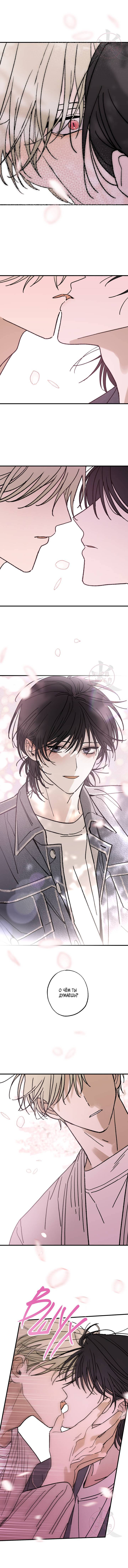 Манга Свидетельство о семейных отношениях - Глава 10 Страница 2