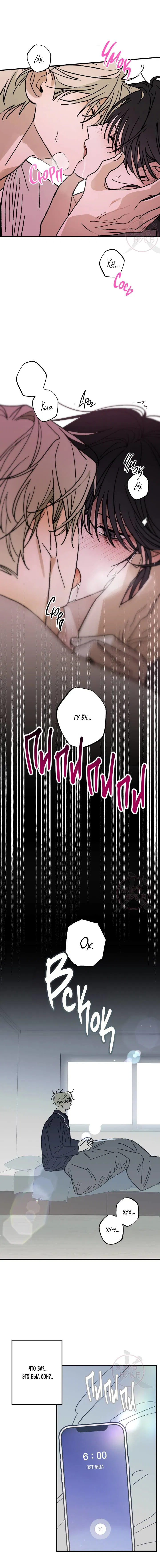 Манга Свидетельство о семейных отношениях - Глава 10 Страница 3