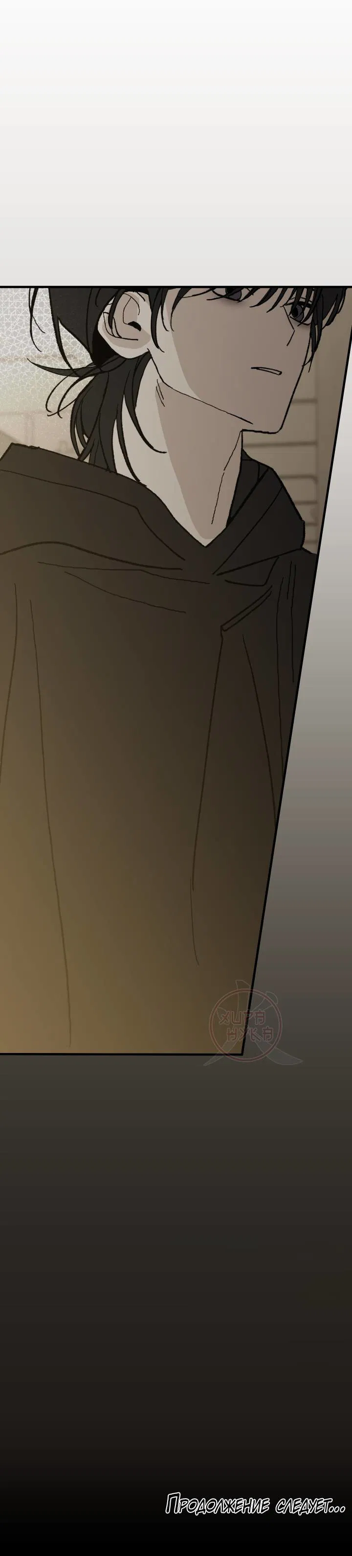 Манга Свидетельство о семейных отношениях - Глава 10 Страница 17