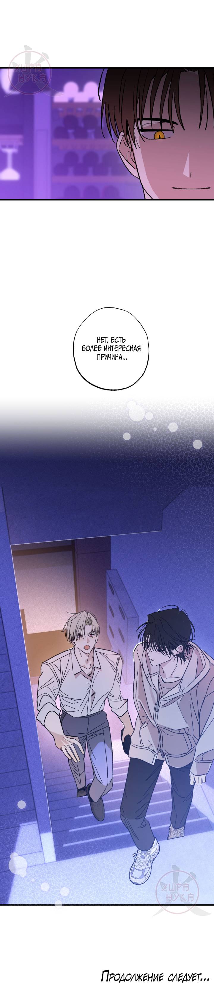 Манга Свидетельство о семейных отношениях - Глава 8 Страница 18