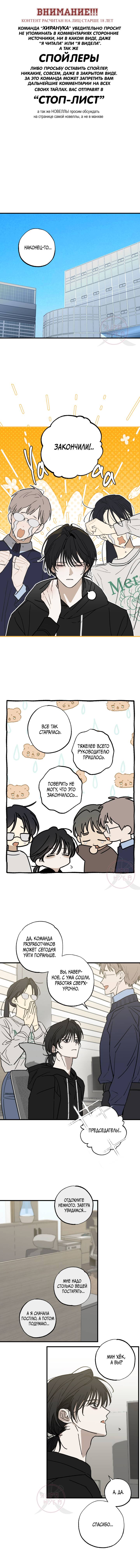 Манга Свидетельство о семейных отношениях - Глава 8 Страница 1