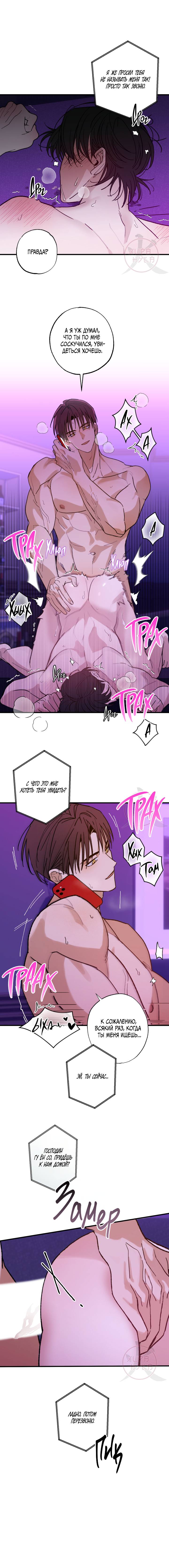 Манга Свидетельство о семейных отношениях - Глава 8 Страница 13