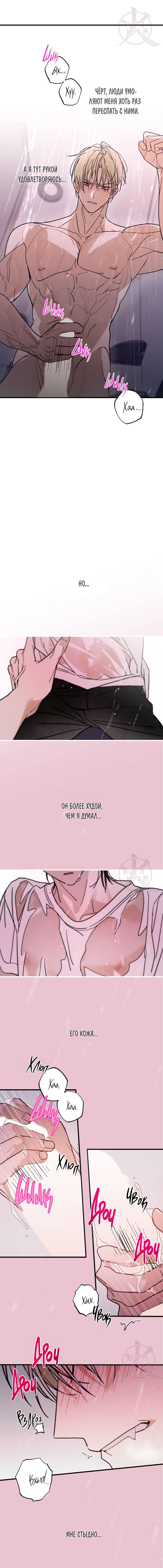 Манга Свидетельство о семейных отношениях - Глава 7 Страница 11