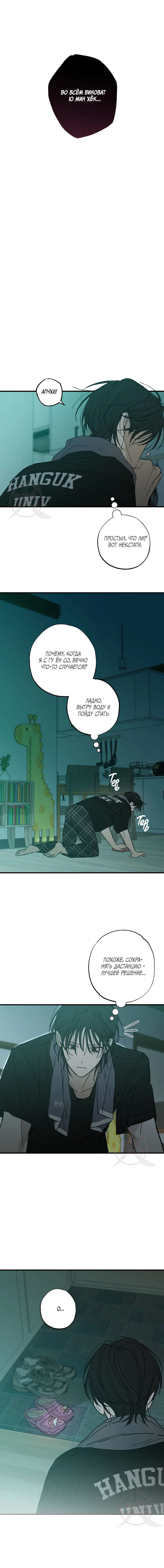 Манга Свидетельство о семейных отношениях - Глава 7 Страница 13