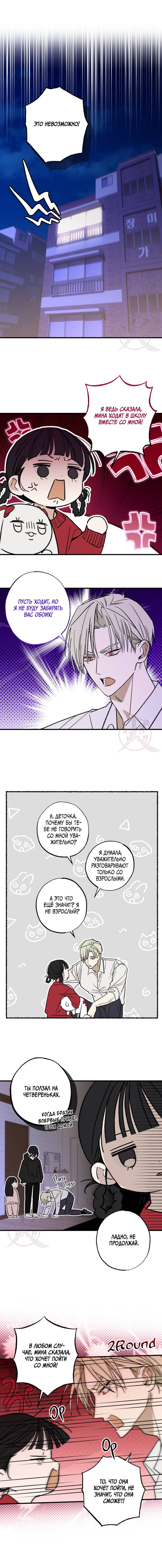 Манга Свидетельство о семейных отношениях - Глава 7 Страница 1