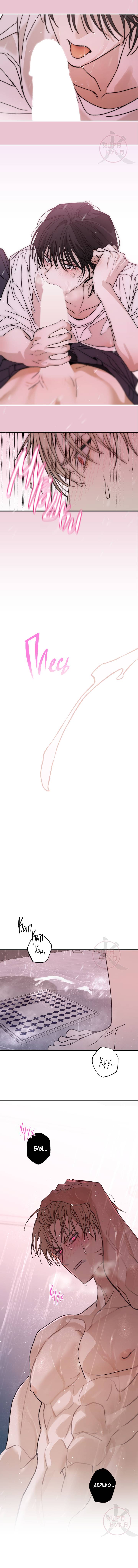 Манга Свидетельство о семейных отношениях - Глава 7 Страница 12