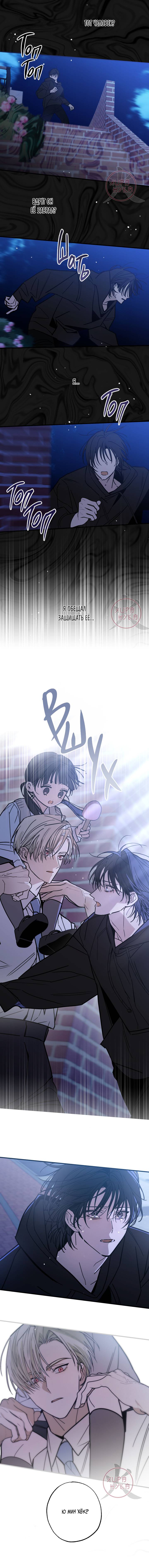 Манга Свидетельство о семейных отношениях - Глава 6 Страница 3