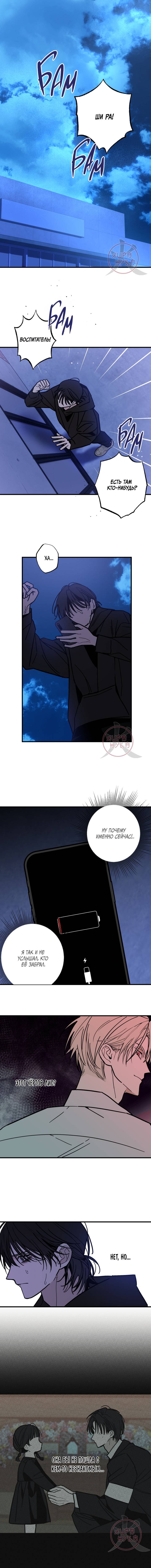 Манга Свидетельство о семейных отношениях - Глава 6 Страница 1