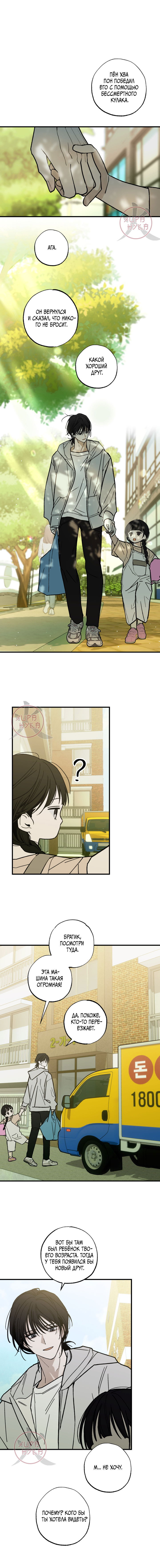 Манга Свидетельство о семейных отношениях - Глава 5 Страница 1