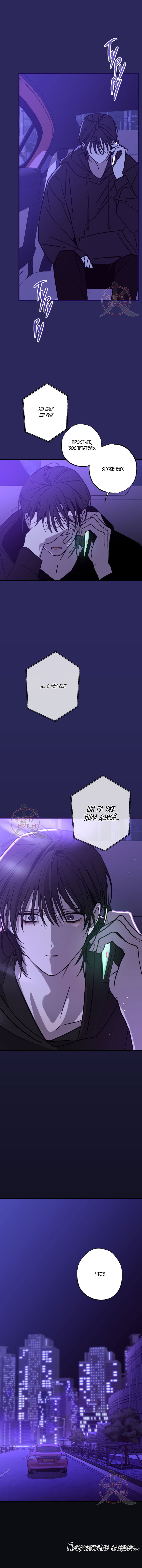 Манга Свидетельство о семейных отношениях - Глава 5 Страница 15