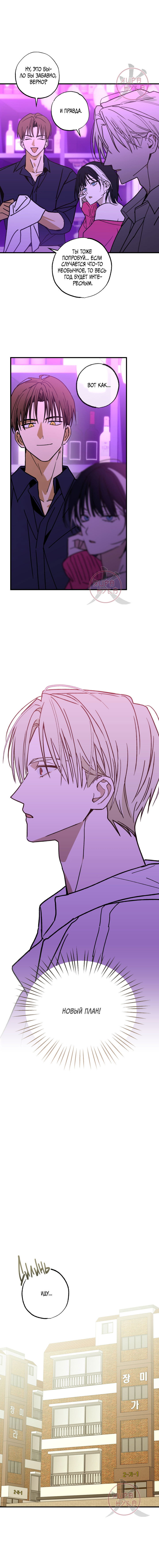 Манга Свидетельство о семейных отношениях - Глава 4 Страница 15