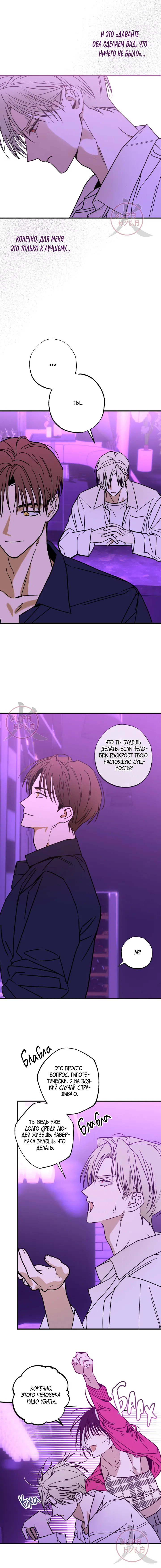 Манга Свидетельство о семейных отношениях - Глава 4 Страница 12