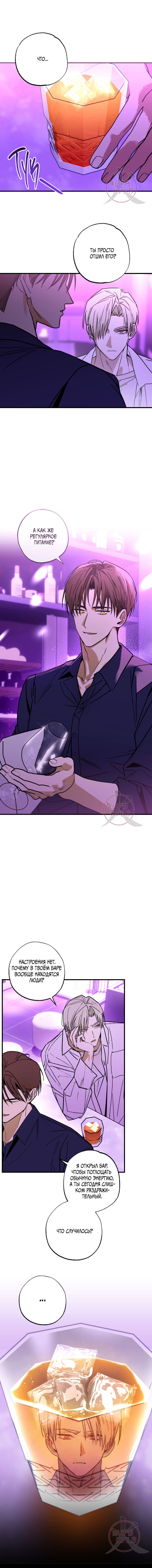 Манга Свидетельство о семейных отношениях - Глава 4 Страница 9