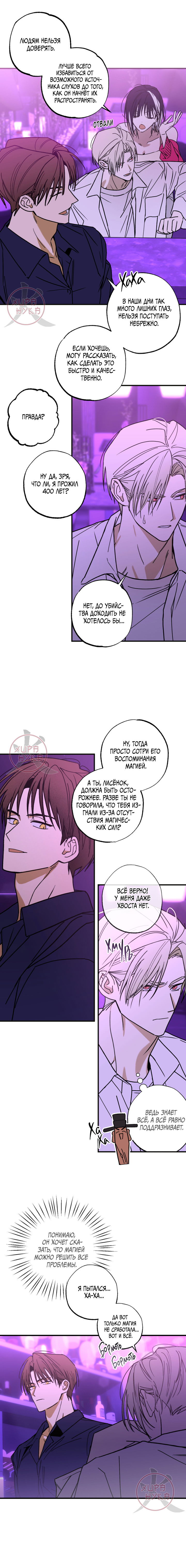 Манга Свидетельство о семейных отношениях - Глава 4 Страница 13