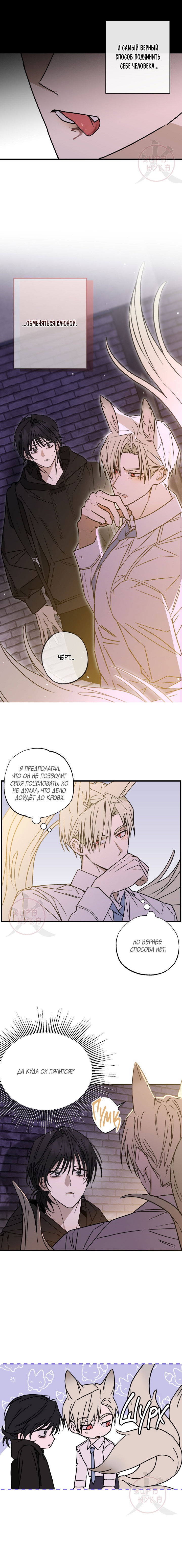 Манга Свидетельство о семейных отношениях - Глава 3 Страница 3