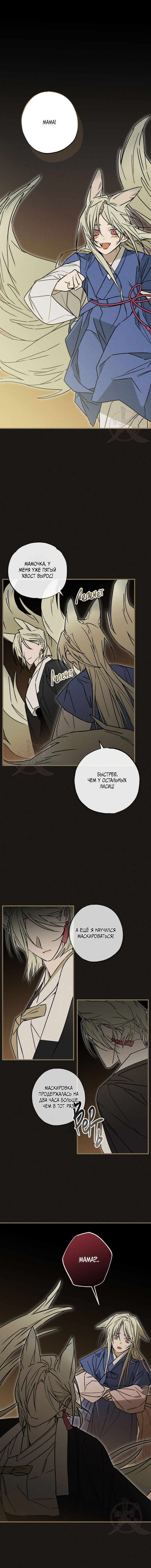 Манга Свидетельство о семейных отношениях - Глава 3 Страница 1