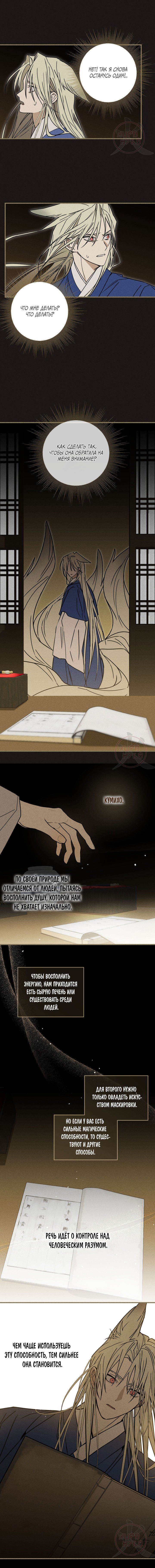 Манга Свидетельство о семейных отношениях - Глава 3 Страница 2