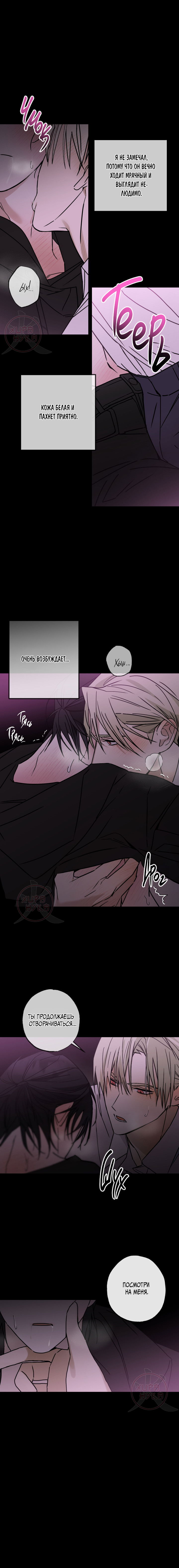 Манга Свидетельство о семейных отношениях - Глава 3 Страница 7