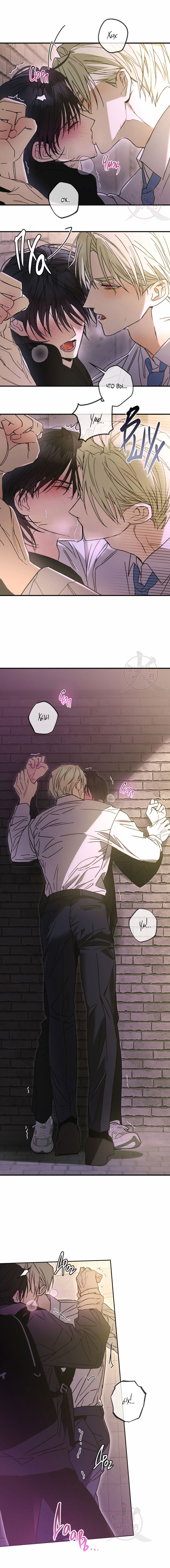 Манга Свидетельство о семейных отношениях - Глава 2 Страница 14