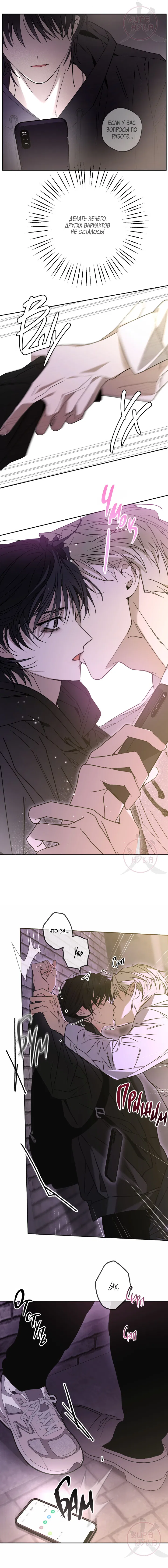 Манга Свидетельство о семейных отношениях - Глава 2 Страница 13