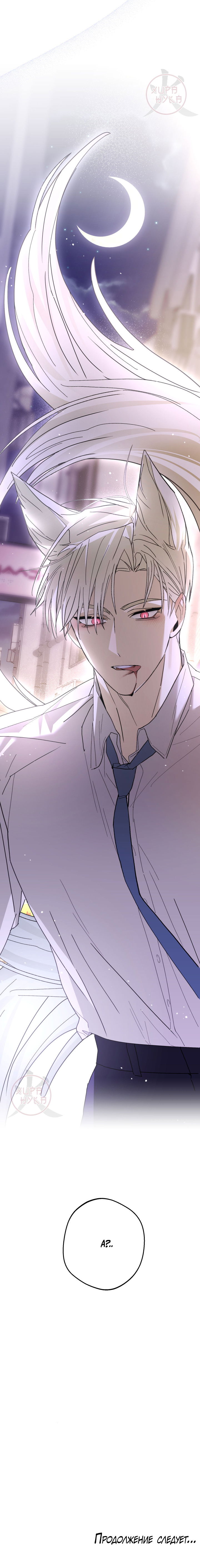 Манга Свидетельство о семейных отношениях - Глава 2 Страница 16