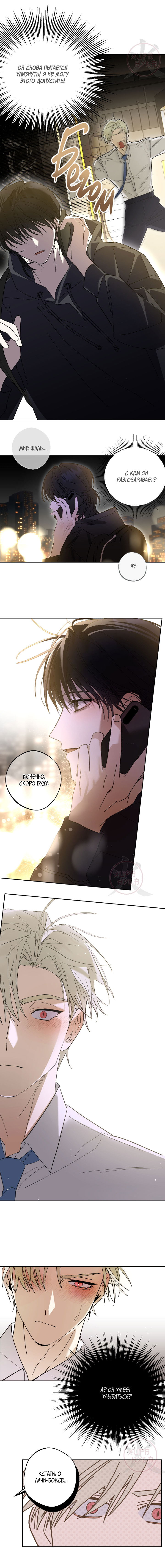 Манга Свидетельство о семейных отношениях - Глава 2 Страница 10