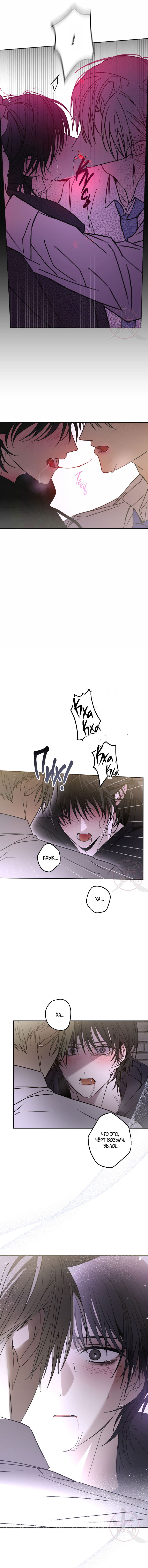 Манга Свидетельство о семейных отношениях - Глава 2 Страница 15