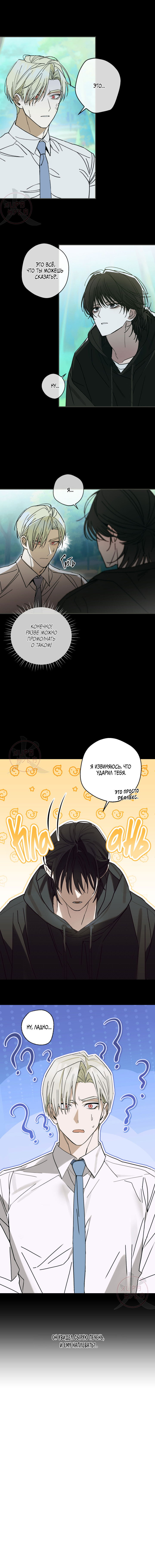 Манга Свидетельство о семейных отношениях - Глава 2 Страница 2