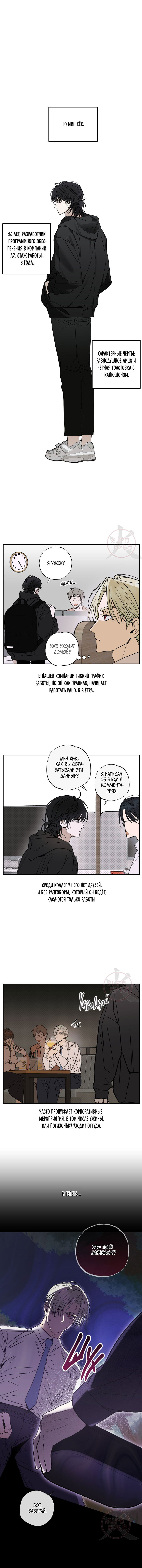 Манга Свидетельство о семейных отношениях - Глава 2 Страница 1