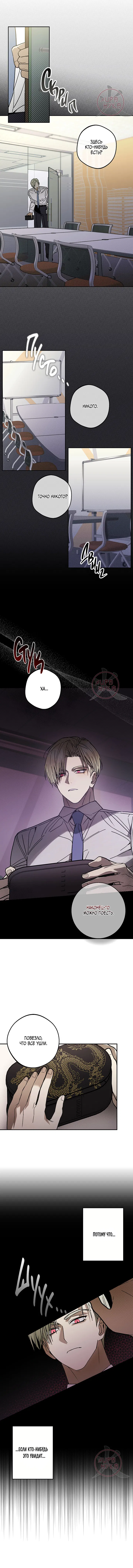 Манга Свидетельство о семейных отношениях - Глава 1 Страница 4