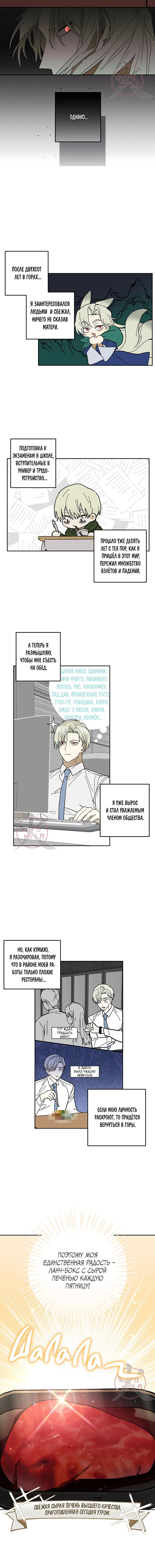 Манга Свидетельство о семейных отношениях - Глава 1 Страница 7